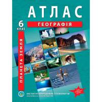 Атлас по географии  6 класс "Институт передовых технологий" НУШ 551479