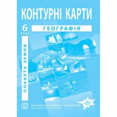 Контурна карта з географії  6 клас "Інститут передових технологій"НУШ