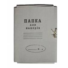 Папка картонная A4 для бумаг на завязках картон 0,3мм формат А4