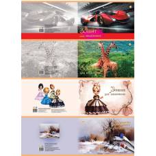 Альбом для рис-я Тетрада 24л на скобе + перфорация 120гр/м2