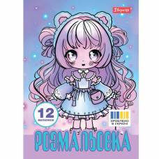 Розмальовка ТМ 1Вересня А4 743065 "Anime baby girls", 12 стор.
