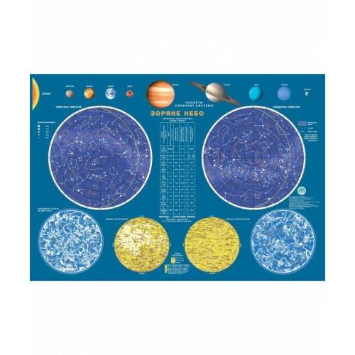 Карта настінна ІПТ формат А2 ламінована 65х45см Зоряне небо