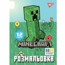 Розмальовка ТМ YES А4 743219 ""Minecraft 2", 12 стор.