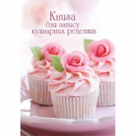Книга кулинарная Рюкзачок 144арк. формат A5 тв.переплёт, пружина цветной блок ККР-3