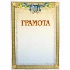 Бланки г.Харьков "Пилот" ГРАМОТИ меловка