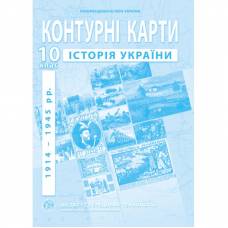 Контурная карта по истории Украины 10 класс "Институт передовых технологий"