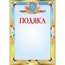 Бланки г.Харьков "Пилот" ПОДЯКИ меловка