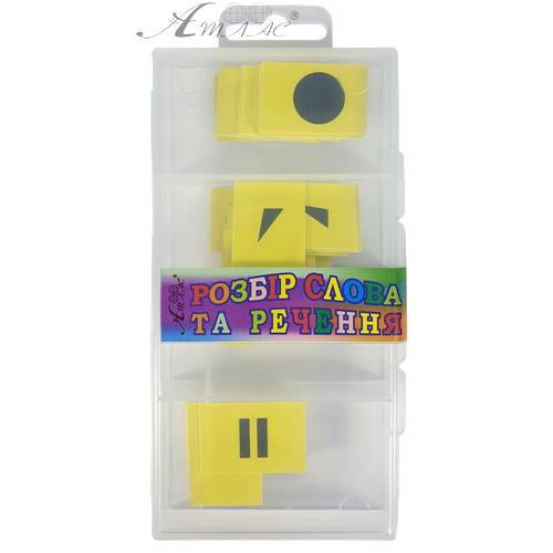 Набір ТМ Атлас "Розбір слова та речення" К-7709/0046 УКР 900564