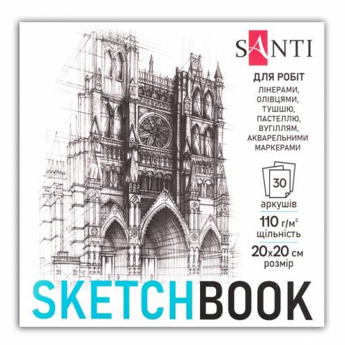 Альбом для графіки Santi скетчбук "City" 110г/м2 20х20см, 30 арк., склейка 743207 Альбом для графіки Santi скетчбук "City" 110г/м2 20х20см, 30 арк., склейка 743207