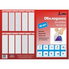 Плёнка для книг Leader 945515 360*500мм 10л