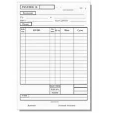 Бланк ТМ Руслан А5 рахунок самокопіюючий 100 аркушів клеєний