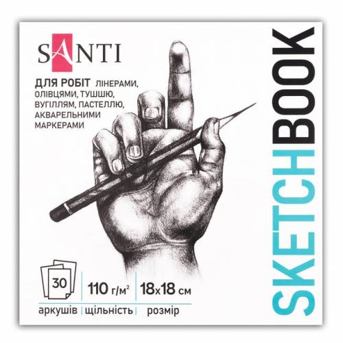 Альбом для графики Santi скетчбук "Art" 110г/м2 18х18см, 30 арк., склейка 743206 