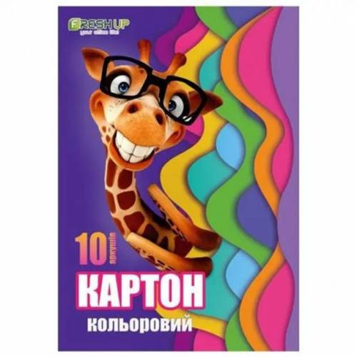 Цветной картон Fresh 10л FR-0010-6