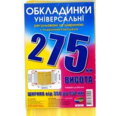 Обложка Полимер универсальная цветная 3шт 200мкм №275 (двойной шов) Обложка Полимер универсальная цветная 3шт 200мкм №275 (двойной шов)