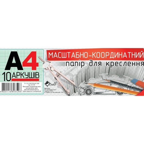 Бумага масштабная Рюкзачок формат А4 10л УП-175 6891808