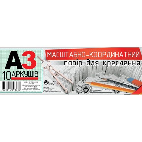 Бумага масштабная Рюкзачок формат А3 10л УП-176 891815