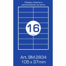 Бумага самоклейка A4 Buromax 16шт на листе 105*37 BM.2834 100л