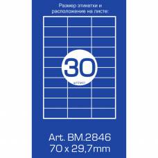 Папір самоклеючий A4 Buromax 30шт 70*29,7 BM.2846