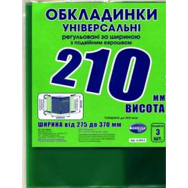 Обложка Полимер универсальная цветная 3шт 200мкм №210 (двойной шов)