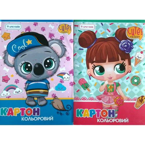 Цветной картон ТМ Руслан  9листов формат А4 односторонний (золото, срібло) 