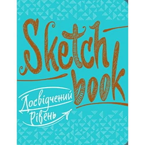 Блокнот Sketchbook Досвідчений рівень (бірюза) українською 261995