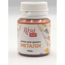 Краска акриловая Rosa Talent 20мл металик медь 55 22005
