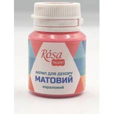 Краска акриловая Rosa Talent 20мл матовая коралловый
