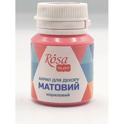 Краска акриловая Rosa Talent 20мл матовая коралловый