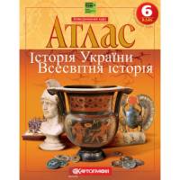 Атлас по всемирной истории  6 класс "Картография"  интегрированый курс НУШ