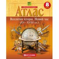Атлас по всемирной истории  8 класс "Картография" НУШ