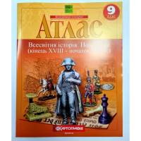 Атлас по всемирной истории  9 класс "Картография" НУШ