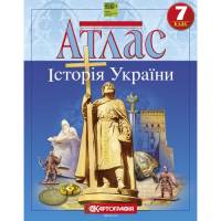 Атлас по истории Украины  7 класс "Картография" НУШ