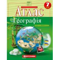 Атлас по географии  7 класс "Картография" НУШ