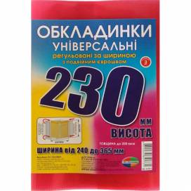 Обложка Полимер универсальная цветная 3шт 200мкм №230 (двойной шов)