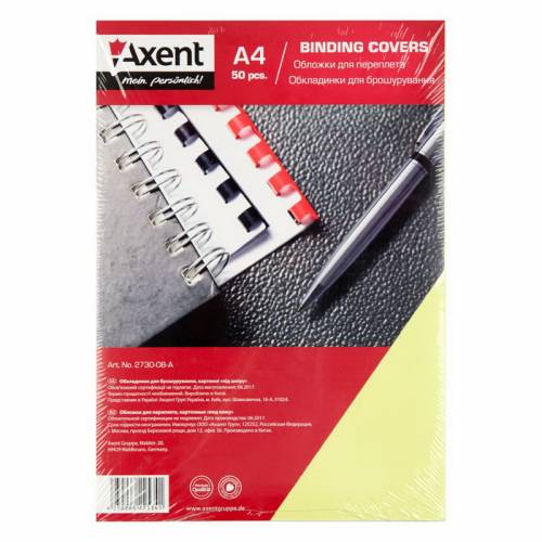 Обкладинка Axent A4 картон 250 мкм 2730-08-А "під шкіру" жовта 1аркуш