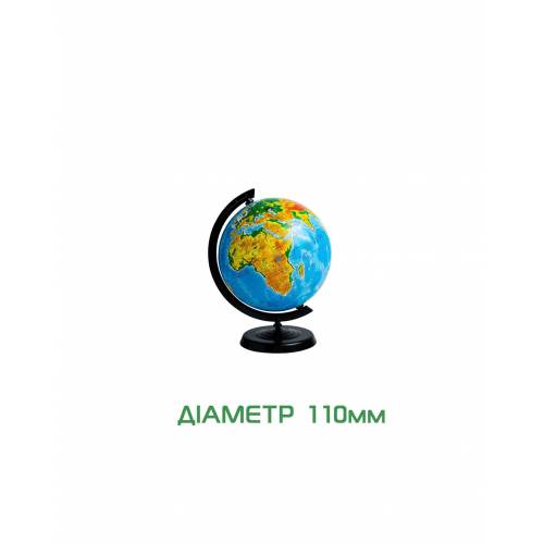 Глобус ТМ Марко Поло 110мм физическая карта мира на украинском языке Глобус ТМ Марко Поло 110мм физическая карта мира на украинском языке