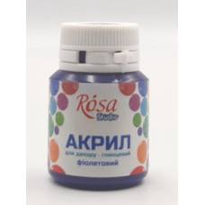 Краска акриловая Rosa Talent 20мл глянец фиолетовая 21010