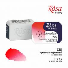 Фарба акварельна Rosa Gallery 2,5мл в кюветі 725 краплак червоний Фарба акварельна Rosa Gallery 2,5мл в кюветі 725 краплак червоний