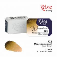 Краска акварельная Rosa Gallery 2,5мл в кювете 723 марс коричневый