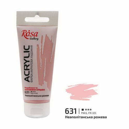 Краска акриловая Rosa Gallery 60мл неополитанская розовая 631