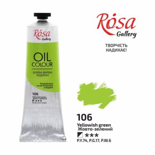 Краска масляная Rosa Gallery 100мл 106 Жёлто-зелёный