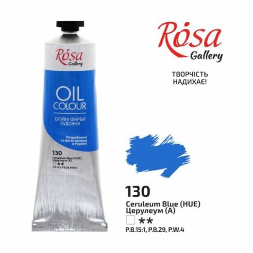 Фарба олійна Rosa Gallery 100мл 130 Церулеум