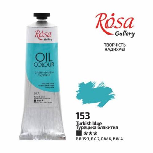Фарба олійна Rosa Gallery 100мл 153 Турецька блакитна