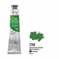 Фарба олійна Rosa Gallery 45мл 138 Окис хрому
