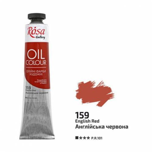 Фарба олійна Rosa Gallery 45мл 159 Англійська червона
