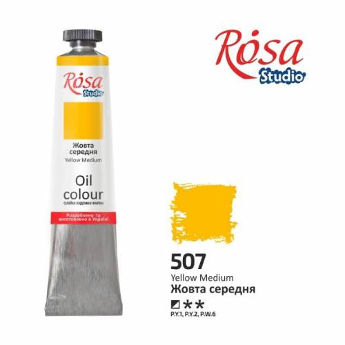 Краска масляная Rosa Studio 45мл 507 Жёлтая средняя