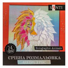 Раскраска Антистресс TM Santi 742956 "Holographic Animals", 24 арк.