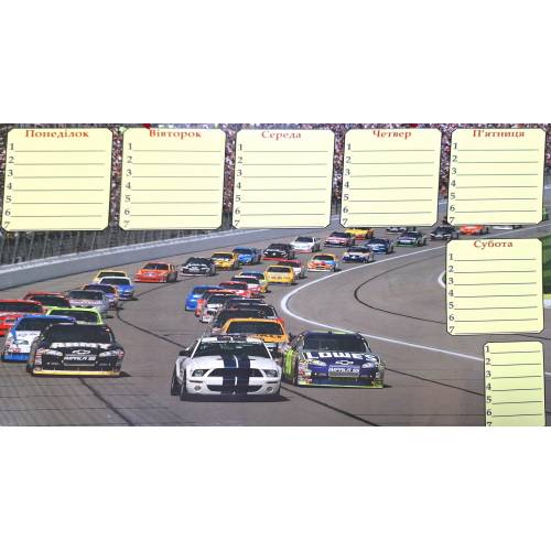 Розклад уроків Дніпро А3 ламінація