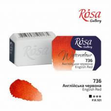 Краска акварельная Rosa Gallery 2,5мл в кювете 736 английская красная