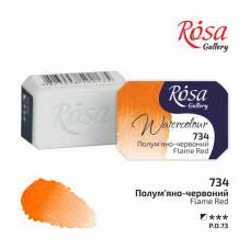 Фарба акварельна Rosa Gallery 2,5мл в кюветі 734 вогняно-червоний Фарба акварельна Rosa Gallery 2,5мл в кюветі 734 вогняно-червоний